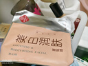 同仁堂面膜補水保濕國產(chǎn)男女面部護膚面貼膜 美白潤膚面膜5片[2件9折,3件8折] 曬單實(shí)拍圖