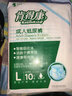 肯得康成人紙尿褲L10片老人尿不濕護理男女通用干爽透氣粘貼式 紙尿褲L碼10片裝*整箱8包 曬單實拍圖