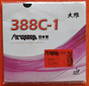 大維（DAWEI）388C-1生膠套膠日本海綿乒乓球拍膠皮套膠顆粒膠進(jìn)攻型 388C-1日本海綿黑色1.2 曬單實(shí)拍圖