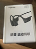 韶音（SHOKZ）OpenRun Pro 2 S820開放式藍(lán)牙耳機骨傳導(dǎo)耳機運動跑步騎行無線耳機超長續(xù)航 砂石黑 曬單實拍圖