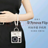 斯得弗 適用華為nova flip手機(jī)殼NovaFlip折疊屏保護(hù)套輕薄防摔手提式簡(jiǎn)約輕奢風(fēng)皮紋硬殼【閃鉆玫瑰花】 曬單實(shí)拍圖