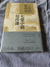 人性的博物館:七堂小說寫作課 敘事核心技巧 略寫 細(xì)寫 寫作教學(xué)力作 文學(xué)理論書籍 曬單實(shí)拍圖