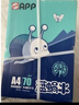 APP 金光APP （藍蝸牛）A5/70g 雙面打印復印紙 A5打印紙財務(wù)憑證紙 電子發(fā)票空白憑證整箱 5000張 曬單實(shí)拍圖