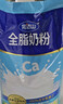 完達山（wondersun）全脂奶粉1kg成人奶粉高鈣高蛋白0添加白砂糖學(xué)生全家奶粉沖飲烘焙 曬單實(shí)拍圖
