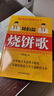 正版圖解推背圖帶卦象中國(guó)古代預(yù)言奇書金圣嘆批注燒餅歌推背圖 曬單實(shí)拍圖