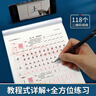 田英章新版楷書(shū)入門(mén)練字帖四本套 田英章書(shū)手寫(xiě)體 學(xué)生成人初學(xué)者臨摹描紅練字帖硬筆書(shū)法練習鋼筆字帖 曬單實(shí)拍圖