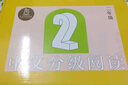 【官方直營(yíng)】中文分級(jí)閱讀文庫(kù)一年級(jí)~九年級(jí)   親近母語(yǔ) 研究院 全彩插畫 兒童文學(xué) 暑期讀物 中外大師經(jīng)典作品 果麥出品  團(tuán)購(gòu)聯(lián)系客服 中文分級(jí)閱讀二年級(jí)（12冊(cè)）2022版 曬單實(shí)拍圖
