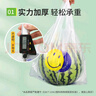 宜之選加厚背心笑臉袋34*54cm100只外賣(mài)打包塑料袋垃圾袋方便袋馬夾袋 曬單實(shí)拍圖