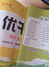 【品牌直營】2025秋優(yōu)翼小學優(yōu)干線檢測卷一二三四五六年級上冊下冊小學單元檢測試卷 語文數(shù)學英語人教/北師/蘇教/湘少版多選 贈檢測卷 預習復習冊 語文-RJ人教版 【25秋】五年級上 曬單實拍圖