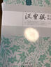 汪曾祺散文精選（名家散文經(jīng)典） 曬單實(shí)拍圖