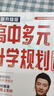 【自選】張雪峰高中生多元升學(xué)規劃指南張雪峰提分筆記高中正版授權源作文張雪峰2025-2026高考志愿填報峰閱教研團隊手把手教你穩就業(yè)手把手教你報專(zhuān)科 【2025-2026新版】高中生多元升學(xué)規劃指南 曬單實(shí)拍圖