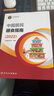 2025年適用】中國居民膳食指南2022年新版人衛(wèi)營養(yǎng)師科學(xué)健康管理師考試公共營養(yǎng)師食物成分與配餐食品衛(wèi)生學(xué)疾病預(yù)防醫(yī)學(xué)科普書籍人民衛(wèi)生出版社 京東配送包郵 自營同倉發(fā)貨 中國居民膳食指南 曬單實(shí)拍圖