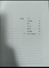 怨女 小說(shuō) 曬單實(shí)拍圖