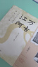 【當當正版包郵】2023版 萬古江河 中國歷史文化的轉(zhuǎn)折與開展 許倬云 清華校長邱勇推薦 上下五千年歷史文化發(fā)展 傳統(tǒng)文化歷史知識 曬單實拍圖