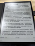 科大訊飛【重磅新品】智能辦公本X5 Pro-經(jīng)典黑 10.65英寸 墨水屏電紙書(shū) 電子書(shū)閱讀器 手寫(xiě)筆記本電紙書(shū) 曬單實(shí)拍圖