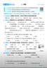 2025秋新版 五星學(xué)霸四年級上冊語(yǔ)文人教部編全國通用版 經(jīng)綸5星學(xué)霸4上課本同步作業(yè)本天天練習冊 曬單實(shí)拍圖