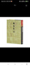 兩當軒集(精)(中國古典文學(xué)叢書(shū)) 曬單實(shí)拍圖