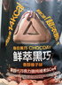 每日黑巧鮮萃黑巧克力制品（香醇榛子味） 195g(15g*13) 195g(15g*13) 曬單實(shí)拍圖