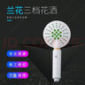 蘭花（lanhua）衛浴花灑噴頭淋浴頭加壓洗澡手持單頭浴室沖涼噴淋雨蓮蓬頭LH8745花灑單噴頭 花灑+150CM淋浴軟管 曬單實(shí)拍圖