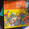 幾米·失樂(lè)園系列：寂寞上場(chǎng)了 曬單實(shí)拍圖