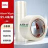 得力(deli)高品質(zhì)透明封箱膠帶打包寬膠帶 60mm*100y*45μm(91.4m/卷) 6卷裝 辦公用品 30333 曬單實(shí)拍圖