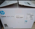 惠普（HP）117w打印機A4黑白激光復印掃描一體機手機無(wú)線(xiàn)連接學(xué)生試卷作業(yè)家庭辦公商用家用 同116w/1136w 117w【無(wú)線(xiàn)連接/單面打印】【加店鋪會(huì )員價(jià)更優(yōu)】 曬單實(shí)拍圖