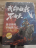 我命由我不由天拼爸拼媽不如拼自己 新封面青少年勵志教育全方位培養兒童孩子責任感情緒管理成長(cháng)管理學(xué)習方法趣味課外閱讀趣味漫畫(huà)探索指南榜樣解讀趣味測試 曬單實(shí)拍圖