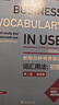 新版劍橋商務(wù)英語(yǔ)柯林斯商務(wù)英語(yǔ)系列 初級中級高級詞典教師用書(shū)學(xué)生用書(shū)商務(wù)印書(shū)館 新版劍橋商務(wù)英語(yǔ)詞匯用法：初級（第2版，附答案） 曬單實(shí)拍圖