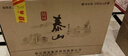 泰山牌泰山儒風(fēng) 濃香型白酒 固態(tài)法釀造 山東魯酒 52度 整箱500mL*6瓶 曬單實(shí)拍圖