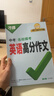 萬(wàn)唯中考滿分作文2026語(yǔ)文英語(yǔ)高分作文素材新版作文大全精選初中生七八九年級(jí)名校優(yōu)秀高分范文人教版優(yōu)秀作文書(shū)萬(wàn)維專(zhuān)項(xiàng)訓(xùn)練全國(guó)寫(xiě)作技巧 高分作文【語(yǔ)文+英語(yǔ)】2本 第6輯>2026版 曬單實(shí)拍圖