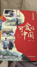 萬(wàn)物復書(shū)25秋五年級穿越賀蘭山一百個(gè)孩子的中國夢(mèng) 可愛(ài)的中國經(jīng)典彩繪版 非法智慧名家名篇版 小兵張嘎名家名繪版 慈母情深·心靈的花園 夜空中最亮的星正版贈導讀單 《可愛(ài)的中國》+導讀單 曬單實(shí)拍圖