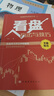 股票獲利實(shí)戰大全 4冊 讀懂K線(xiàn)圖+新手炒股快速入門(mén)+看盤(pán)方法與技巧+股票交易實(shí)戰技法 曬單實(shí)拍圖