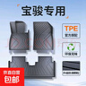 適用于寶駿310W 360 510 530 560 730悅也云朵TPE汽車(chē)腳墊全包圍 升級款【TPE腳墊】單層款 寶駿510【17-23款】 曬單實(shí)拍圖