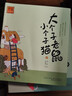 大個(gè)子老鼠小個(gè)子貓注音版 全套2冊 周銳著(zhù)8-9-10歲周歲一年級課外書(shū)二年級小學(xué)生課外閱讀書(shū)籍 曬單實(shí)拍圖