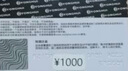 【謹防刷單詐騙】永輝生活超市卡實(shí)體卡購物卡永輝禮品卡現金卡節日禮品卡永輝生活APP通用已激活不退換 1000面值 曬單實(shí)拍圖