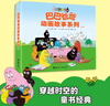 巴巴爸爸動(dòng)畫故事系列（全8冊(cè)） 曬單實(shí)拍圖