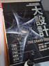大設計 霍金十年首見(jiàn)巨著(zhù) 為生命問(wèn)題提供答案港臺原版史蒂芬霍金 雷納曼羅迪諾 郭兆林周念 曬單實(shí)拍圖