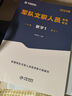 2026軍隊(duì)文職題庫(kù)】華圖軍隊(duì)文職人員招聘考試用書2026軍隊(duì)文職公共科目崗位能力公共知識(shí)考前1001題庫(kù)可搭教材模擬套卷護(hù)理學(xué)專業(yè)科目 曬單實(shí)拍圖