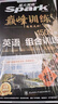 2026新星火英語(yǔ)巔峰訓練閱讀理解九年級中考2026新版英語(yǔ)專(zhuān)項練習初三中考英語(yǔ)聽(tīng)說(shuō)讀寫(xiě)提升全國通用刷題專(zhuān)項突破訓練復習教材資料 曬單實(shí)拍圖