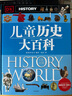 包郵 DK兒童大百科（套裝5冊(cè)）DK兒童地理大百科 DK兒童太空大百科 DK兒童科學(xué)大百科 DK兒童動(dòng)物大百科 DK兒童自然大百科 曬單實(shí)拍圖