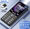 飛利浦（PHILIPS）老年人手機(jī) 移動聯(lián)通電信三網(wǎng)4G 超長待機(jī)直板按鍵 大字大聲兒童學(xué)生商務(wù)備用專用功能機(jī)M6 星空黑 曬單實(shí)拍圖