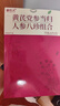 岷農人 黃芪當歸黨參紅棗桂圓枸杞茶450g（30包）玫瑰人參滋補品氣血茶 曬單實(shí)拍圖
