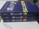 速發(fā)下單速發(fā)南渡北歸全三冊 未刪減新華書(shū)店全新完整版2015增訂版本 贈藏書(shū)票 紀念西南聯(lián)成立 曬單實(shí)拍圖