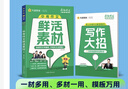 天星教育2026超級(jí)教練瘋狂作文中考滿分作文初中作文素材語(yǔ)文寫(xiě)作模板中考高分作文鮮活素材初中記敘文七八九年級(jí)名校優(yōu)秀高分范文精選作文書(shū) 【共5本】全套3本+贈(zèng)書(shū)2本 曬單實(shí)拍圖