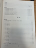 2024新版中央音樂(lè)學(xué)院小提琴考級(jí)教材5-7級(jí) 央音校外音樂(lè)水平考級(jí)曲目小提琴五~七級(jí) 中央院小提琴練習(xí)曲 央院小提琴考級(jí)教材5-7級(jí) 曬單實(shí)拍圖