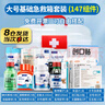 醫療急救箱全套帶藥醫藥箱含藥品套裝家庭常備急救包應急包家用 【大號急救箱+基礎套裝】 曬單實(shí)拍圖