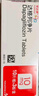 【原研藥】3盒裝 安達唐 達格列凈片 10mg*30片/盒 曬單實(shí)拍圖