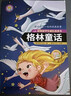 全套8冊安徒生格林童話(huà)注音版一千零一夜全集伊索寓言小學(xué)生課外閱讀兒童睡前故事書(shū)籍一二年級物3-6年級課外書(shū)老師推薦 格林童話(huà) 曬單實(shí)拍圖