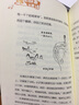 讓孩子著迷的經(jīng)典：聽故事學唐詩（新課標背誦篇目） 曬單實拍圖