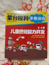 家庭中的蒙臺梭利早教游戲 全套6冊 蒙特梭利3-5歲兒童感覺(jué)能力生活能力性格智力開(kāi)發(fā)語(yǔ)言能力幼兒童教育書(shū)籍家長(cháng)閱讀早教書(shū)籍 曬單實(shí)拍圖